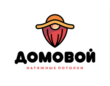 Домовой: ★★★★★